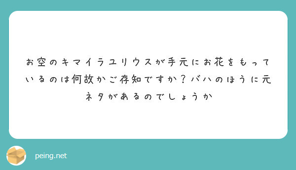 ネタ 手元 神 の