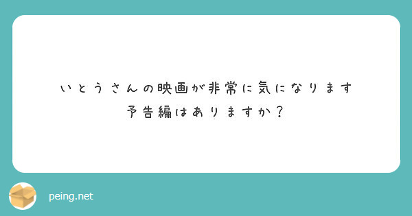 池袋の親子死亡事故の上級国民の爺さんが事故は車のせいだと言わんばかりのコメントを発していましたが いとうさん的に Peing 質問箱