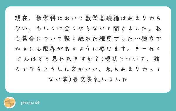 現在、数学科において数学基礎論はあまりやらない、もしくは全くやら