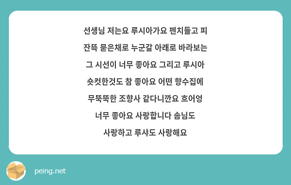 선생님 저는요 루시아가요 펜치들고 피 잔뜩 묻은채로 누군갈 아래로 바라보는 그 시선이 너무 좋아요 그리고 루시아 숏컷한것도 참 좋아요 어떤 향수집에 무뚝뚝한 조향사 같다니깐요 흐어엉 너무 좋아요 사랑합니다 솜님도 사랑하고 루샤도 사랑해요