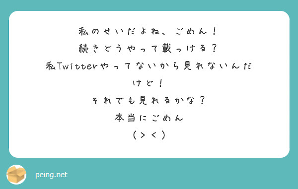 匿名で聞けちゃう 長谷部優心さんの質問箱です Peing 質問箱