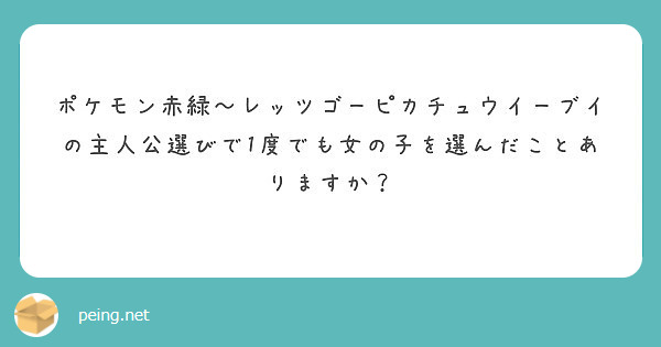 最も検索 ポケモン 赤 イーブイ 検索画像の壁紙