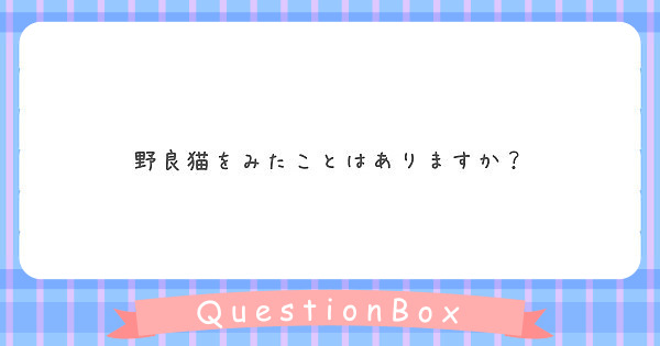 ټ ﾌﾞﾌｫwww Peing 質問箱