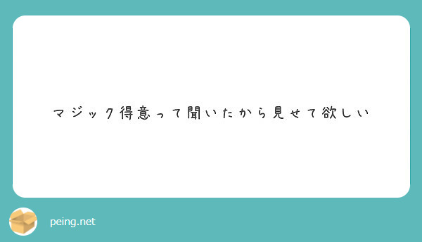 さきたむは結婚相手は何歳上まで大丈夫ですか Peing 質問箱