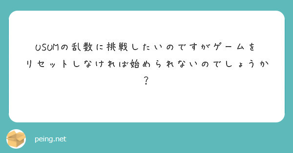 Usum 乱数 Usum固定乱数調整メモ まばたき エメタイマー設定目安 その他