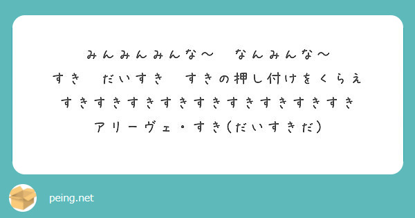 匿名で聞けちゃう みんなさんの質問箱です Peing 質問箱