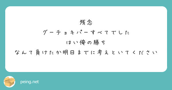 トップ5 はい俺の勝ち