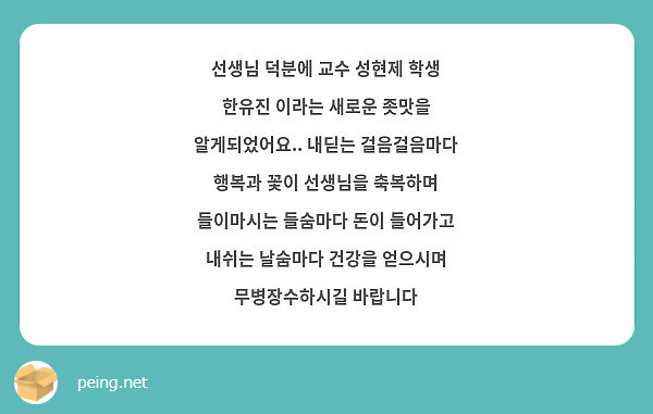 선생님 덕분에 교수 성현제 학생 한유진 이라는 새로운 좃맛을 알게되었어요.. 내딛는 걸음걸음마다 | Peing -질문함- 선생님 덕분에 교수 성현제 학생 한유진 이라는 새로운 좃맛을 알게되었어요.. 내딛는 걸음걸음마다 | Peing -질문함-