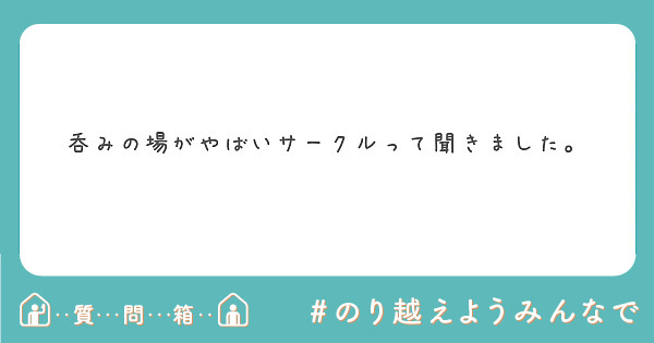 匿名で聞けちゃう エンタメサークル R I E さんの質問箱です Peing 質問箱