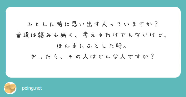 ふとした