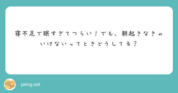 ハナエ推し Peing 質問箱