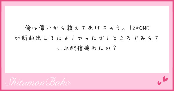 て あげ ちゃう 教え
