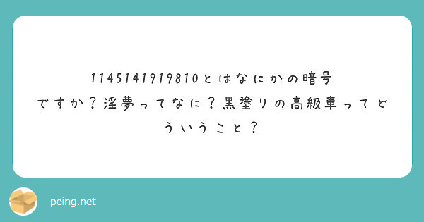 xperia 114514 爆 810 オファー 乙 アルファ 枕 害悪 淫夢