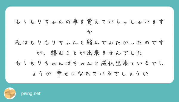 匿名で聞けちゃう いがらっしー16g さんの質問箱です Peing 質問箱