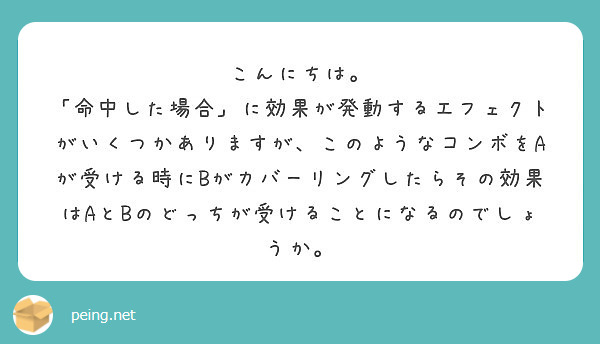 こんにちは エフェクトについて質問があります Peing 質問箱