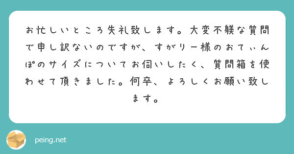 不躾で申し訳ありませんが 割り切った関係のはずが 長文です