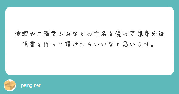 篠田麻里子文字コラ 