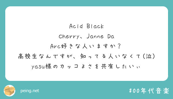 Acid Black Cherry Janne Da Arc好きな人いますか Peing 質問箱
