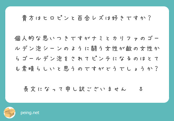 変化絵では無いイラストの要望を送る場合はどうやって送ればいいですか 間違えて変化絵で無いリクエストを送ってしまい Peing 質問箱