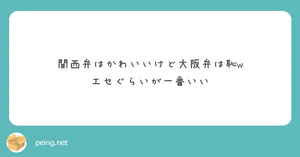 関西 弁 かわいい 堪忍しとくんなはれ 関西人だけがわかる あるある 50選