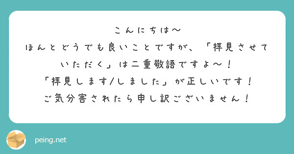 敬語 どうしたら良い