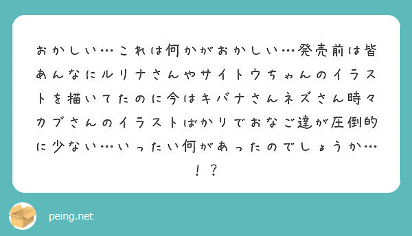 おかしい これは何かがおかしい 発売前は皆あんなにルリナさんやサイトウちゃんのイラストを描いてたのに今はキバナさ Peing 質問箱