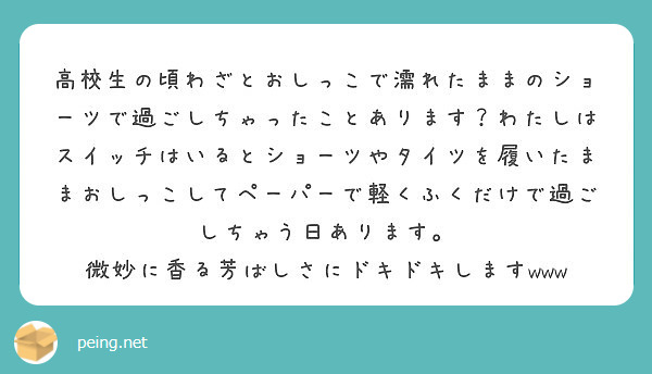 高校生　おしっこ All About (オールアバウト)