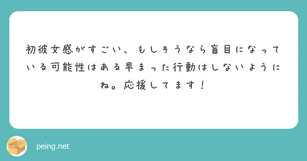 初彼女感がすごい、もしそうなら盲目になっている可能性はある早まった行動はしないようにね。応援してます！
