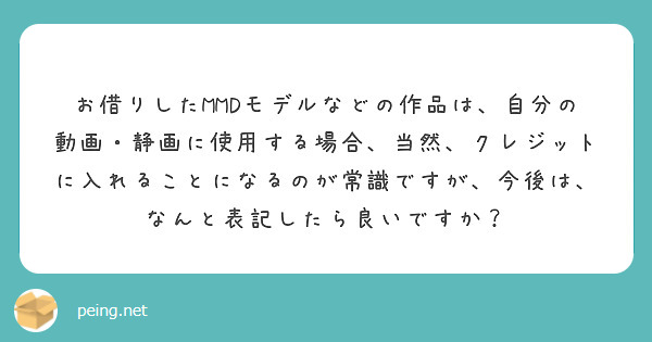 匿名で聞けちゃう サークル リアライズ公式さんの質問箱です Peing 質問箱