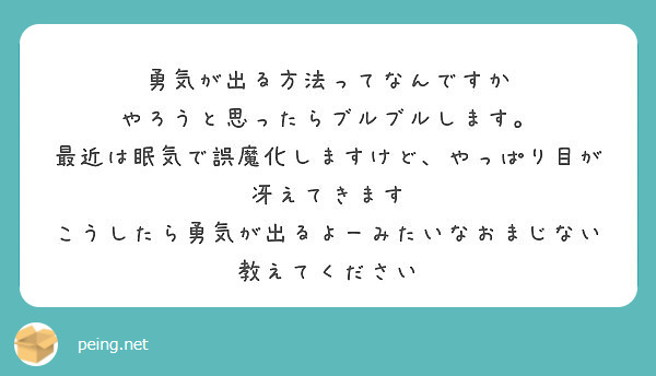 匿名で聞けちゃう サイゲの犬さんの質問箱です Peing 質問箱