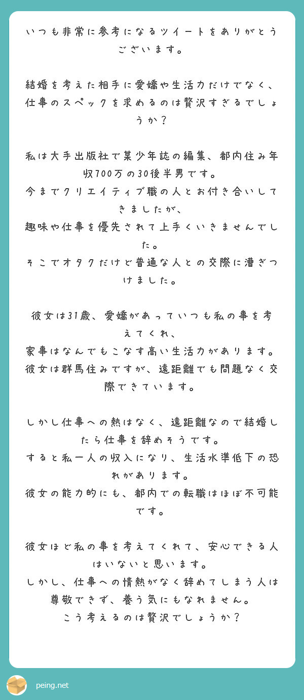 大手ゼネコン 結婚 できない 出会い系アプリ