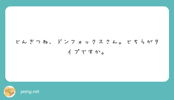 匿名で聞けちゃう 華凛ぽりん 実況はじめました さんの質問箱です Peing 質問箱