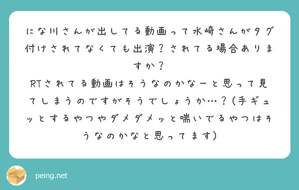 にな川さんが出してる動画って水崎さんがタグ付けされてなくても出演？されてる場合ありますか？
RTされてる動画はそうなのかなーと思って見てしまうのですがそうでしょうか…？(手ギュッとするやつやダメダメッと喘いでるやつはそうなのかなと思ってます)