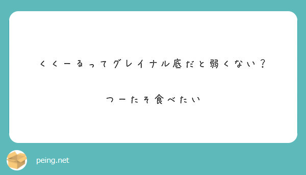 ふんぐるい むぐるうなふ くとぅぐあ ふぉまるはうと んがあ ぐあ な