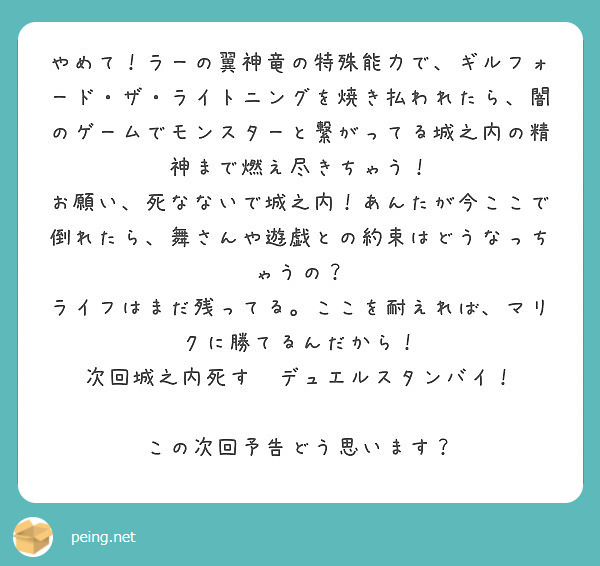 やめて ラーの翼神竜の特殊能力で ギルフォード ザ ライトニングを焼き払われたら 闇のゲームでモンスターと繋がっ Peing 質問箱