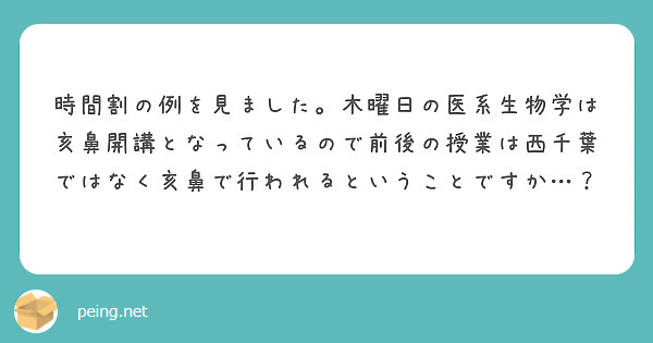 匿名で聞けちゃう 千葉大学医学部ゴルフ部さんの質問箱です Peing 質問箱