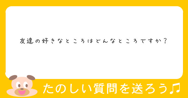 恋人よりもゲームを優先しますか Peing 質問箱