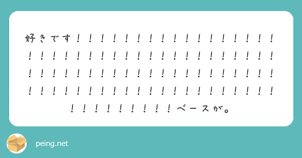 好きです！！！！！！！！！！！！！！！！！！！！！！！！！！！！！！！！！！！！！！！！！！！！！！！！！！！！！！！！！！！！！！！！！！！！！！！！！！！！！！！！！！！！！！！！！ベースが。