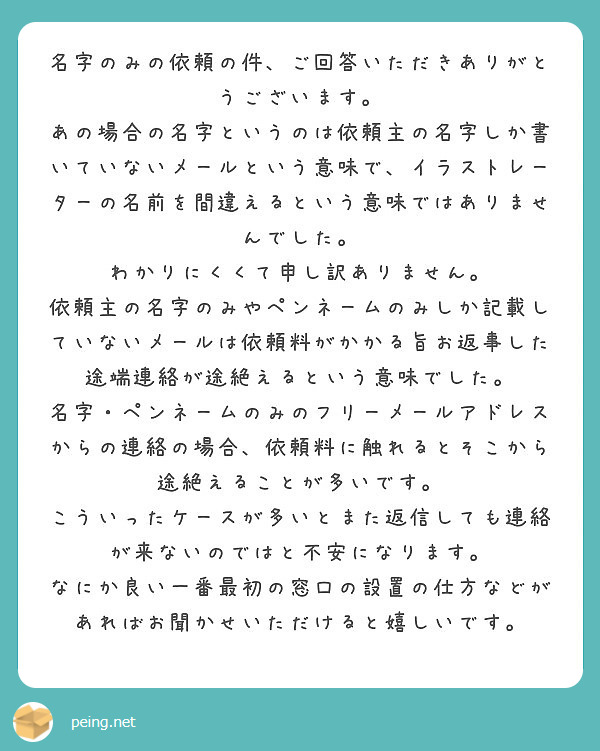 ご 回答 いただき ありがとう ござい ます 婚約者の浮気 対処法