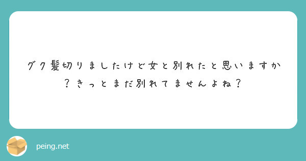 グク髪切りましたけど女と別れたと思いますか？きっとまだ別れてませんよね？