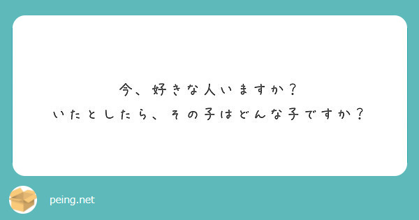 高嶺の花子さんのベースがききたいです Peing 質問箱