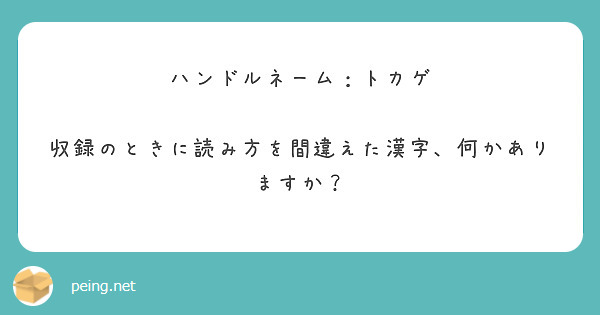 匿名で聞けちゃう 乙女 計画 美少女ゲーム系ちゃんねる さんの質問箱です Peing 質問箱