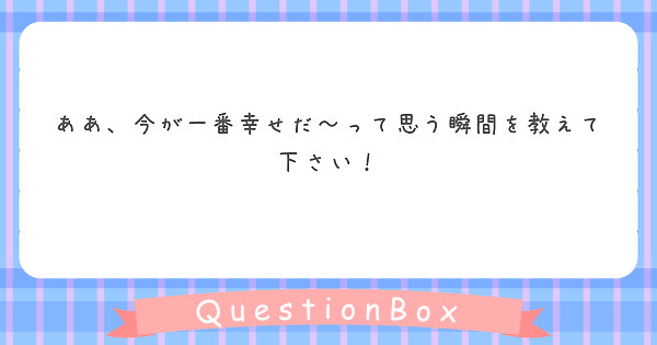 もしチャーリーとチョコレート工場のバイオレットが食べてたブルーベリーガムを食べてみたいですか ４つ質問しますけ Peing 質問箱