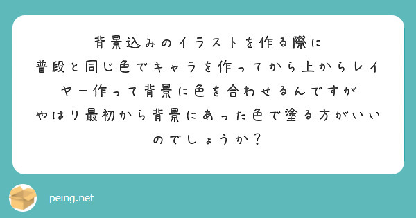 クリスタで描いたイラストをtwitterなりpixivなりに投稿したいのですが 書き出しの仕方がわかりません Peing 質問箱