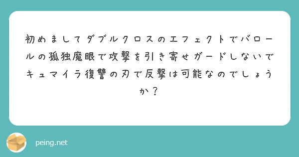 こんにちは エフェクトについて質問があります Peing 質問箱