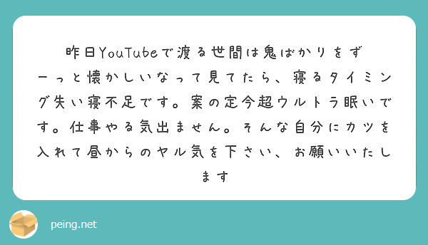 Youtube は 鬼 ばかり 渡る 世間