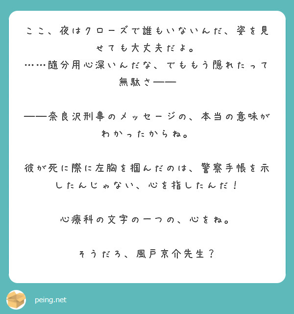 ここ に は 誰 も いない