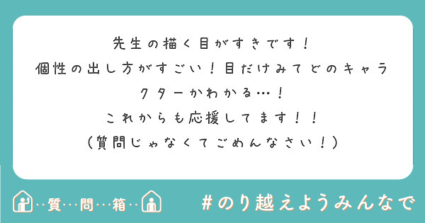 匿名で聞けちゃう 日本橋ヨヲコさんの質問箱です Peing 質問箱