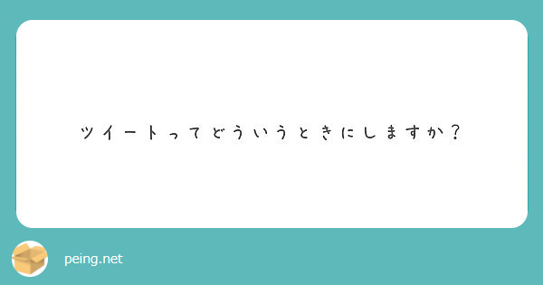 強いポケモンを使うときは王道型ですか 変態型ですか Peing 質問箱