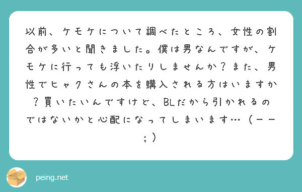 質問なのですが イベント 同人即売会等 のときに差し入れをと考えているのですが サークル参加側としてはこういう差 Peing 質問箱